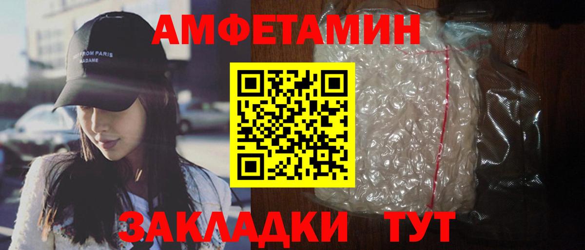 Амфетамин Розовый Алапаевск