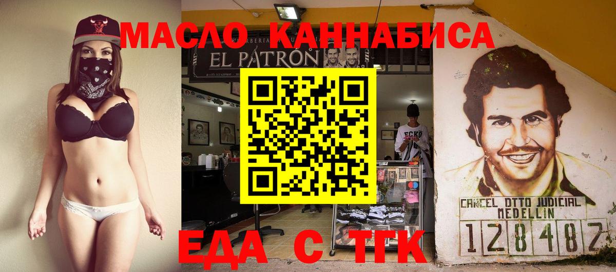 Cannafood марихуана  Вход с VPN  Алапаевск 