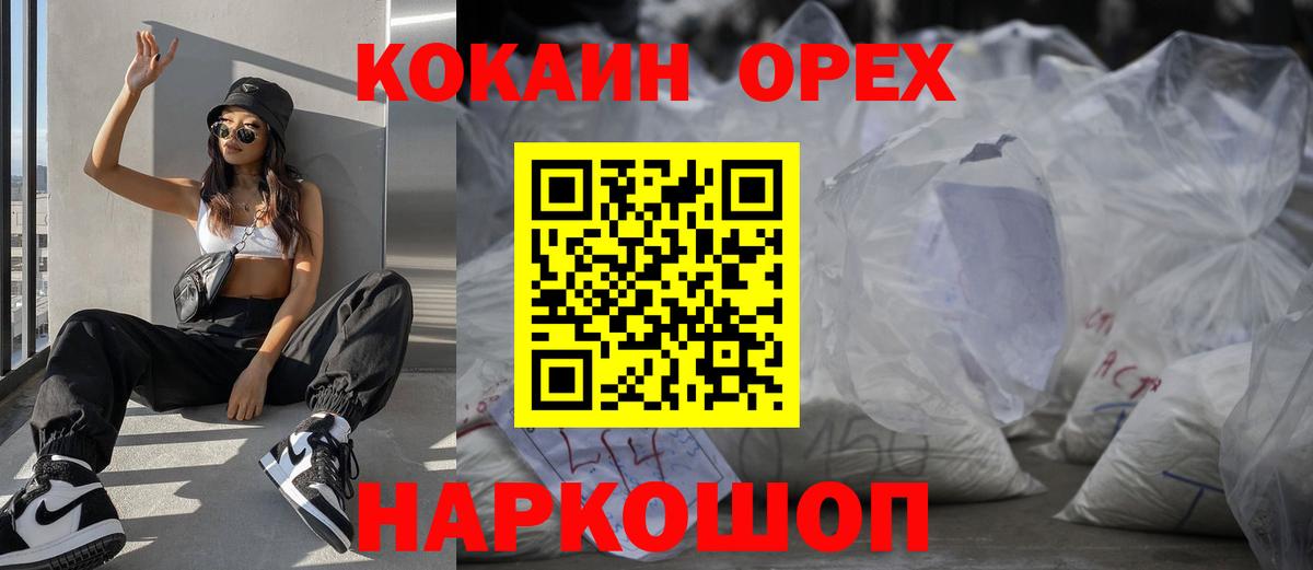 КОКАИН 99% Алапаевск
