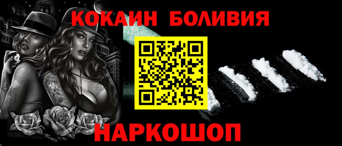 COCAIN Columbia  КОКАИН VHQ  Вход с VPN  Алапаевск 