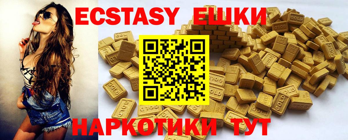 Ecstasy Дубай  ЭКСТАЗИ MDMA  Вход с VPN  Алапаевск 
