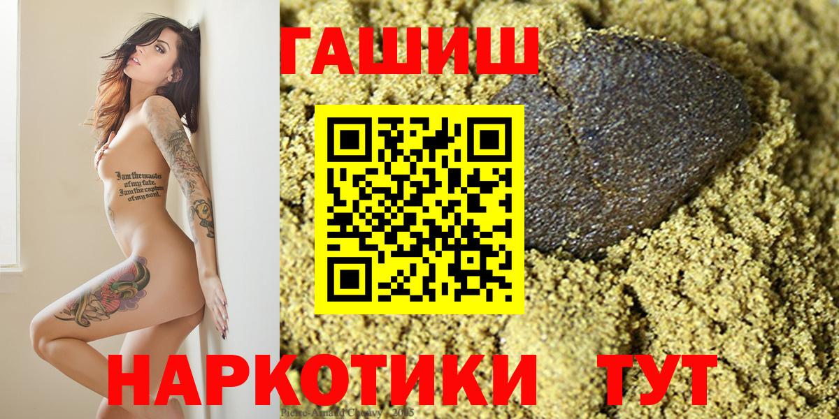 продажа наркотиков  ГАШИШ Cannabis  Вход с VPN  ГАШ  ГАШИШ гашик  Алапаевск 