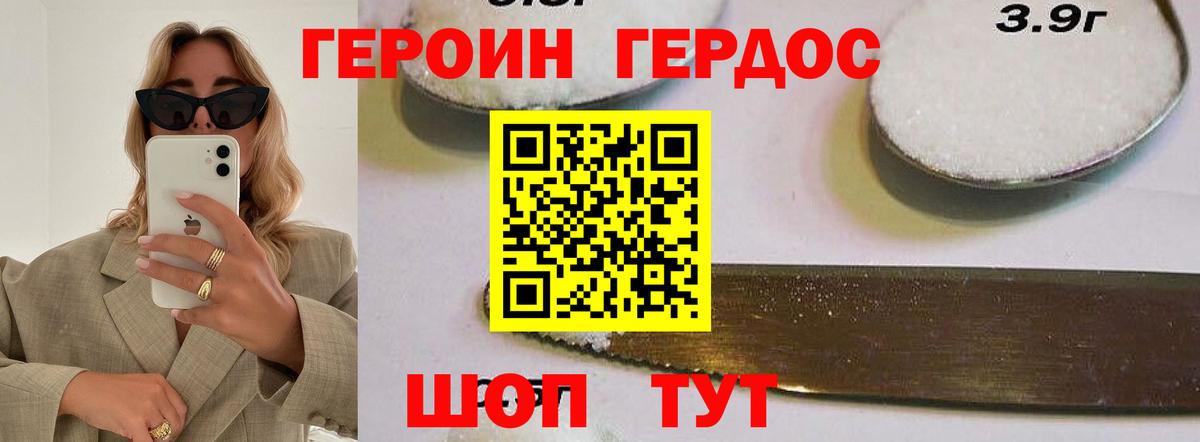 ГЕРОИН Heroin Алапаевск