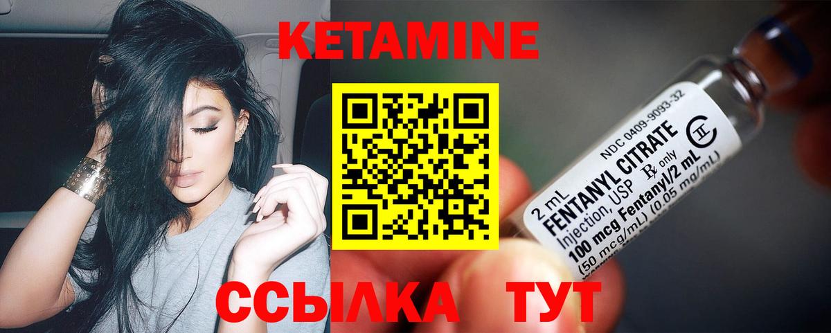 Алапаевск  Кетамин VHQ  Вход с VPN 