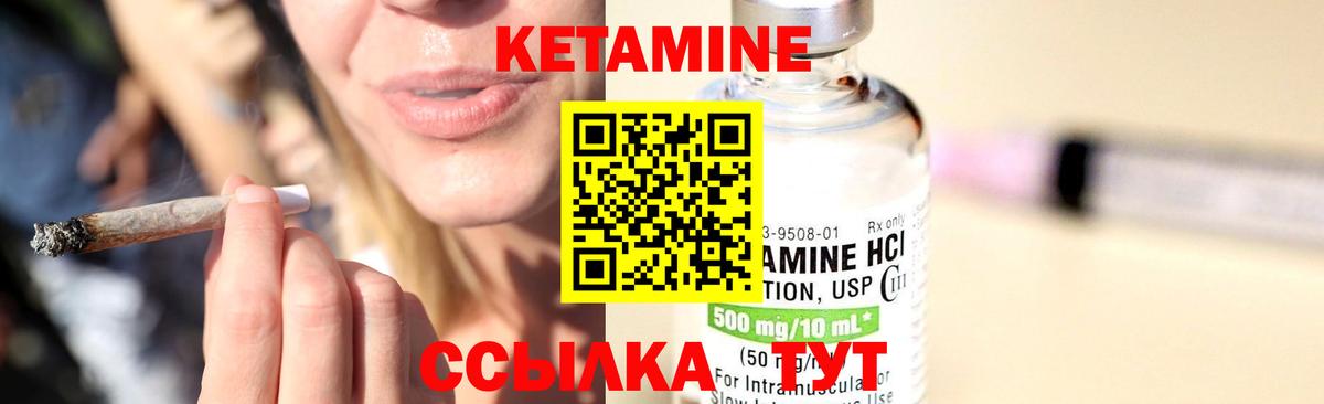 КЕТАМИН VHQ Алапаевск