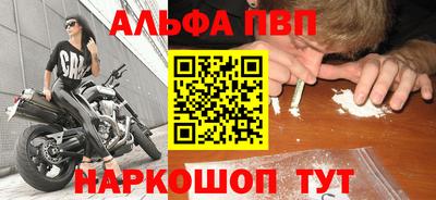 Альфа ПВП Краснодар