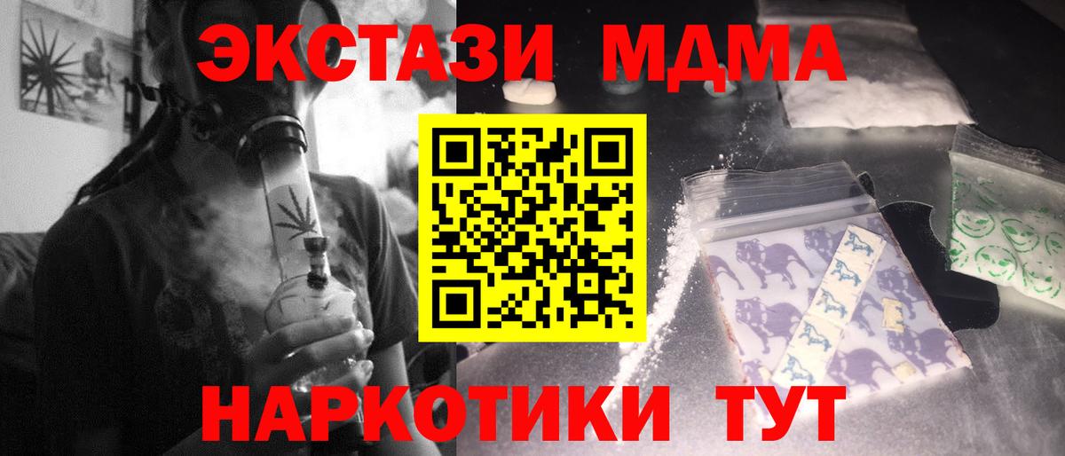МДМА молли  МДМА Molly  МДМА  Алапаевск  Вход с VPN 