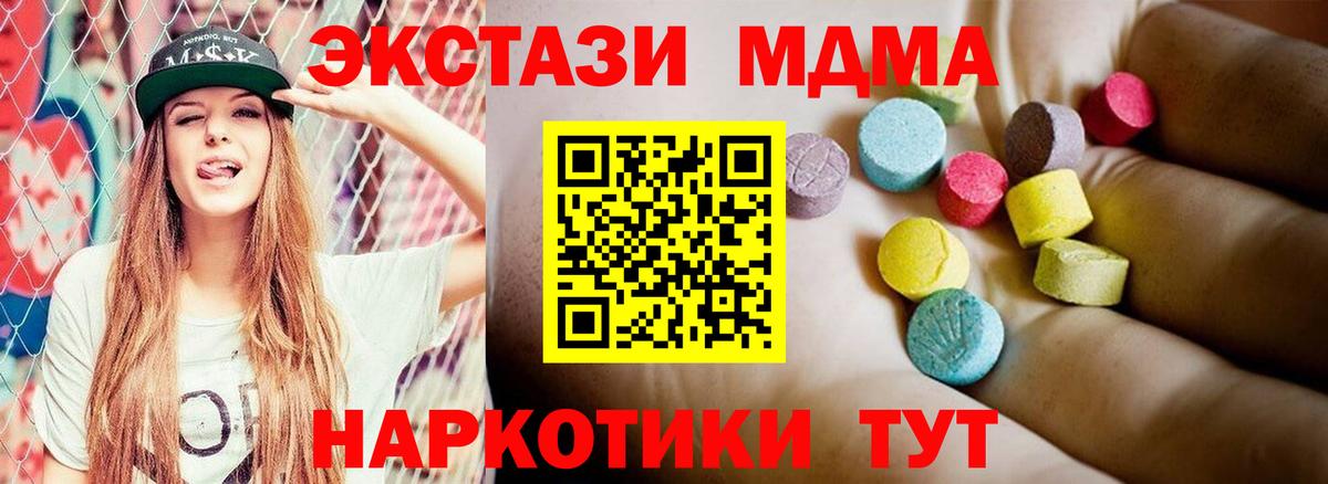 МДМА кристаллы Алапаевск