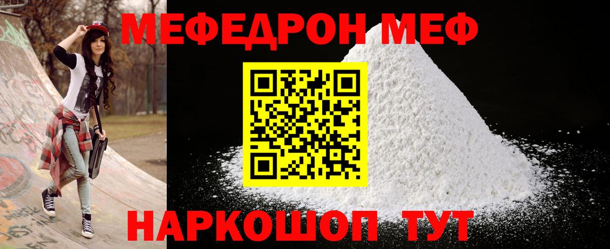 Мефедрон  Вход с VPN  Алапаевск  МЯУ-МЯУ  МЕФ кристаллы  МЯУ-МЯУ mephedrone 