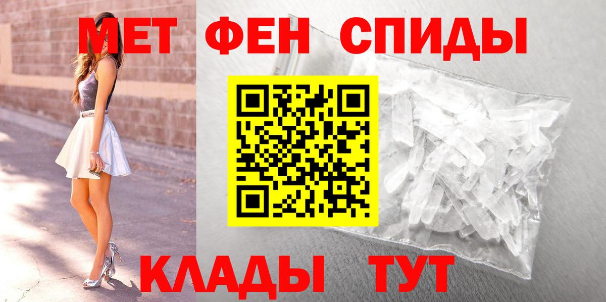 Алапаевск  МЕТАМФЕТАМИН пудра  Вход с VPN 