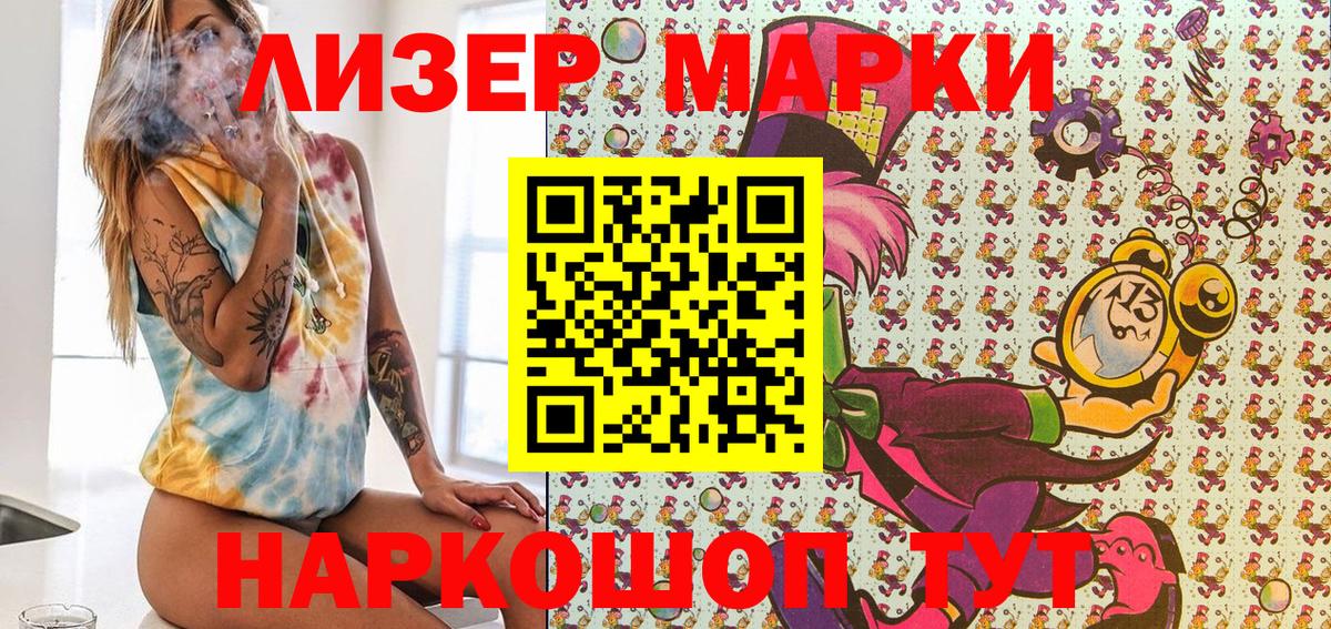 Алапаевск  Наркотические марки 1500мкг  Наркотические марки 1500мкг  Вход с VPN 