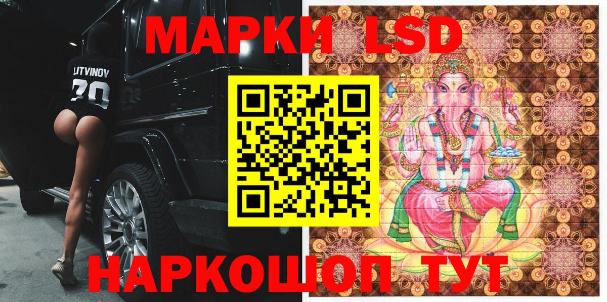 Наркотические марки 1500мкг Алапаевск