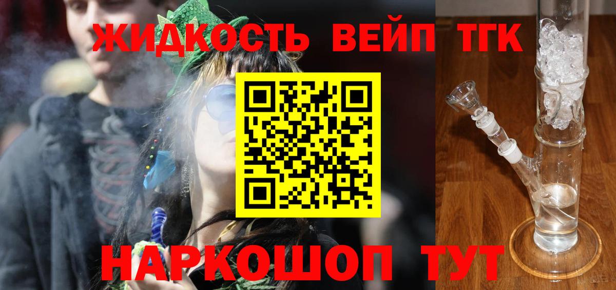 Алапаевск  ТГК THC oil  Вход с VPN 